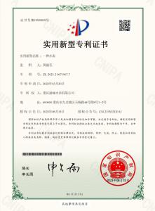 實(shí)用新型專(zhuān)利證書(shū)